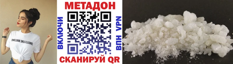 Метадон белоснежный  Кировград 
